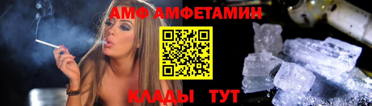 АМФ 98% Новозыбков
