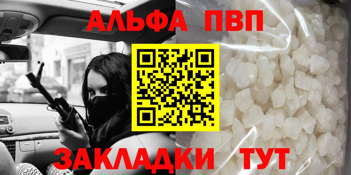 Новозыбков  цена   Вход с VPN  Alfa_PVP VHQ  Alpha-PVP Crystall  APVP VHQ 