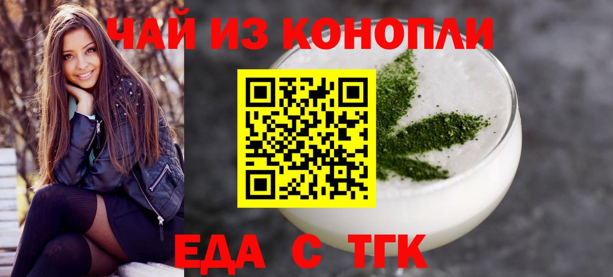 Печенье с ТГК конопля  Вход с VPN  Новозыбков 