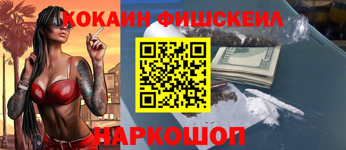 COCAIN Эквадор Новозыбков