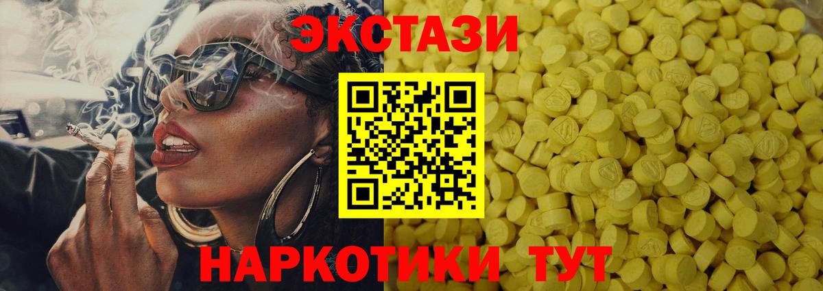   сайт  Ecstasy  Вход с VPN  Новозыбков  ЭКСТАЗИ mix  ЭКСТАЗИ 280 MDMA 