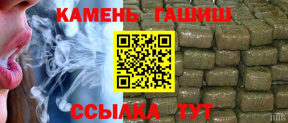 ГАШИШ гарик  ГАШИШ ice o lator  ГАШ  Вход с VPN  Новозыбков 