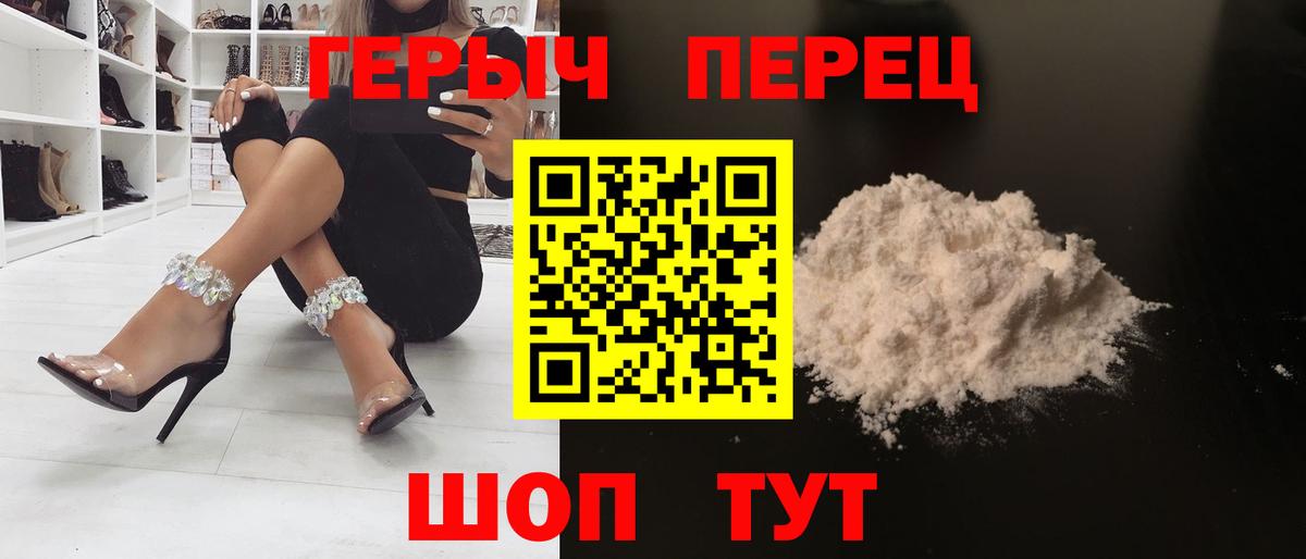 ГЕРОИН хмурый  Вход с VPN  Новозыбков 