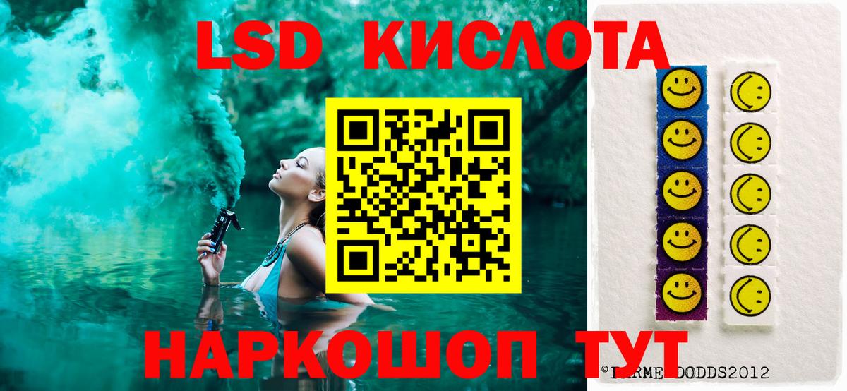 LSD-25 экстази ecstasy Новозыбков