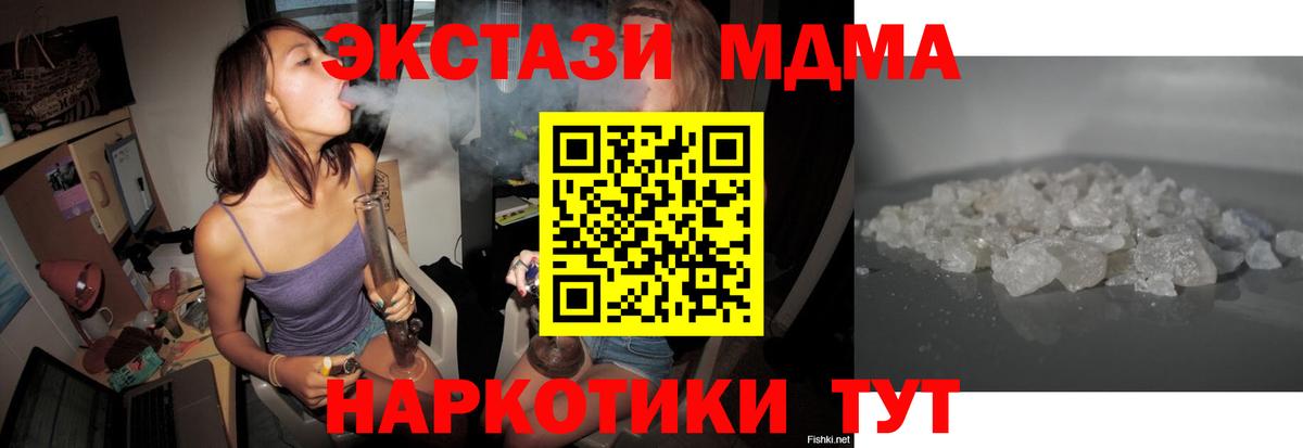 MDMA crystal  MDMA crystal  Новозыбков  Вход с VPN 