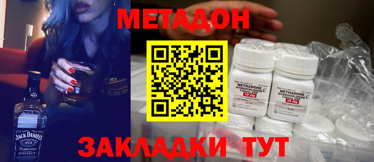 МЕТАДОН VHQ  Вход с VPN  Новозыбков 