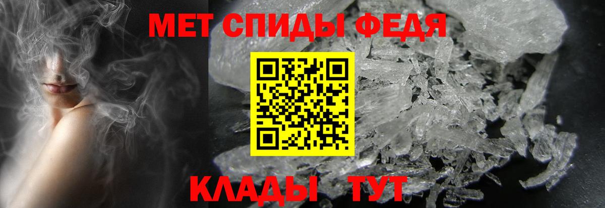 Метамфетамин Methamphetamine  Вход с VPN  Метамфетамин  Новозыбков 