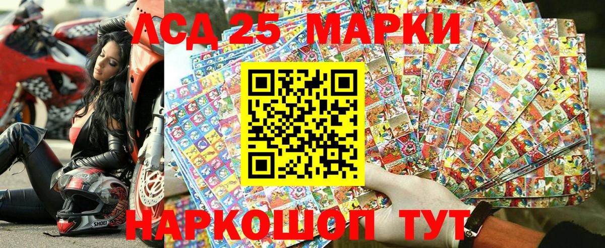 Марки 25I-NBOMe 1,8мг Новозыбков