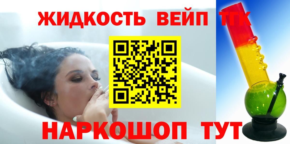 Дистиллят ТГК концентрат Новозыбков
